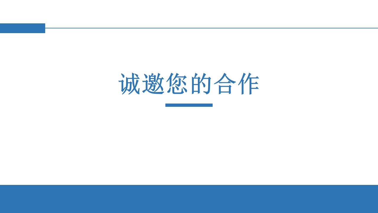10-商业计划书 (5).pptx